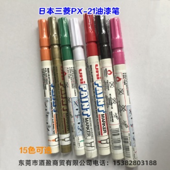日本三菱PX-21油漆筆PAINT Marker油漆筆 高光筆 簽名筆 手繪用筆