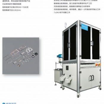 溫州鴻凱科技缺陷檢測自動化-可定制