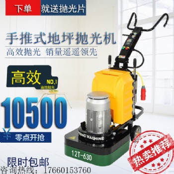 4個磨盤環(huán)氧地坪拋光機 12頭環(huán)氧漆研磨機 硬化地坪拋光機