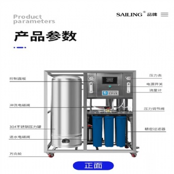 RO反滲透水處理設備凈水器直飲水機工業去離子水機桶裝水設備