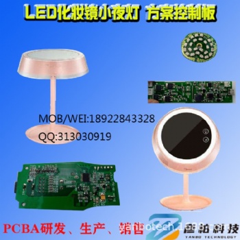 小夜燈方案UV深紫外燈珠電子方案開發殺菌率99.99％