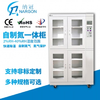 蘇州納冠恒溫恒濕氮氣防潮組合箱 潔凈氮氣柜自制氮氣柜節(jié)省30％歡迎咨詢