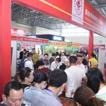 20230屆重慶國際餐飲食材博覽會