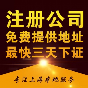 注冊公司變更注銷異常解除小規模一般納稅人
