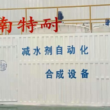 減水劑自動(dòng)化合成設(shè)備