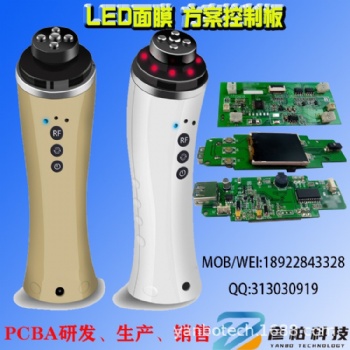 LED面膜美容儀方案開發PCBA開發瘦臉儀方案開發臉部微電流儀方案開發