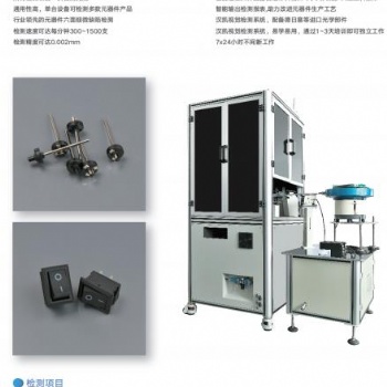 人工智能檢測設備實現手機外觀缺陷全自動檢測