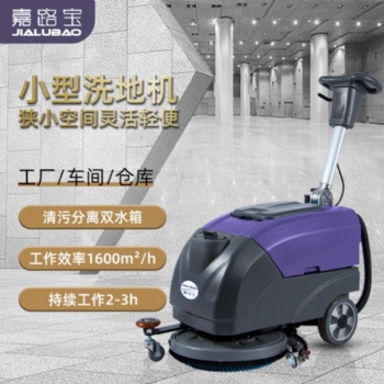嘉路寶JX400小空間電動清洗車多功能手推小型折疊式商用洗地機(jī)