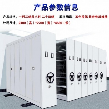 密集柜廠家供應石家莊密集柜