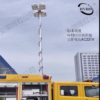 移動(dòng)式照明裝置》車載升降照明燈系統(tǒng)》直立式升降照明燈