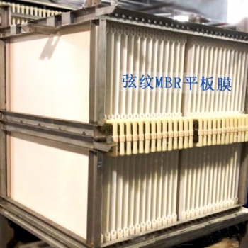 平板MBR膜組件 工業廢水處理選用弦紋平板MBR膜 PVDF超濾膜