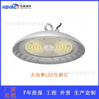 宏鑫瑞特新推**超市生鮮水果攤專用食物照射燈生鮮燈