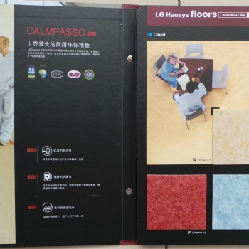 LG靜寶塑膠地板LX靜寶pvc地板廠家批發(fā)LX地板庫(kù)房北京lg地板