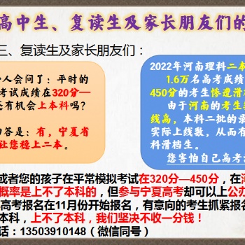 致各位高中生、復讀生及家長朋友們的一封信