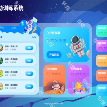 情景互動訓(xùn)練系統(tǒng)多感官設(shè)備融合資源教室特教產(chǎn)品廠家