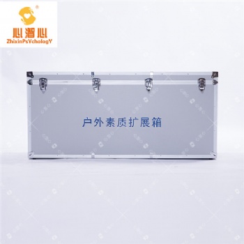 戶外素質(zhì)擴(kuò)展箱，心理咨詢室設(shè)備，心理設(shè)備廠家