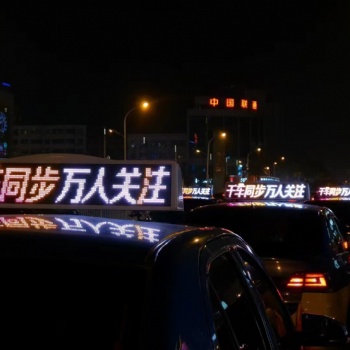 東芯視聯網出租車移動傳媒河南廣告聯盟
