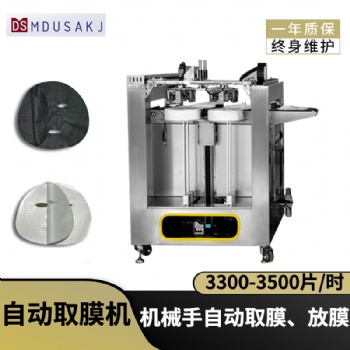 面膜生產(chǎn)線設(shè)備 機(jī)械手自動(dòng)取膜放膜機(jī) 全自動(dòng)面膜機(jī)器