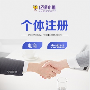 渝北區公司注冊注銷 法人股權變更
