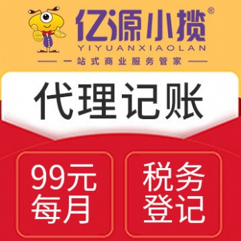 重慶公司注冊注銷 法人股權變更 稅務異常處理