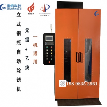可以放在室內的除銹機，沒有粉塵的除銹機