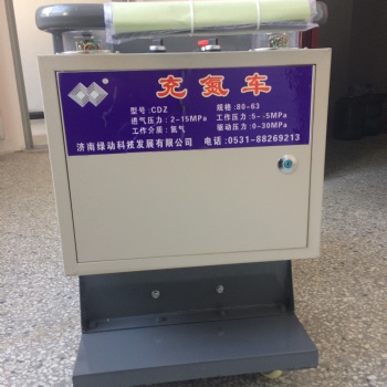 氮?dú)庠鰤罕脷怏w增壓蓄能器充氮車