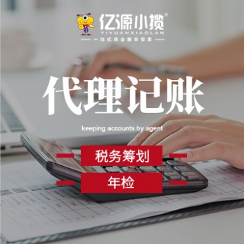 重慶資質(zhì)許可證代辦 煙草證 ICP 道路運輸許可證 衛(wèi)生許可證