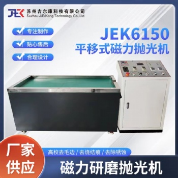 拋光機哪家更靠譜 蘇州吉爾康