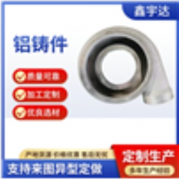 鋁鑄件 防爆風(fēng)機(jī)殼 砂鑄鋁件