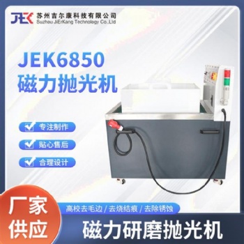 磁力拋光機**.
