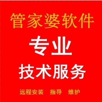 濰坊管家婆軟件易指開單軟件