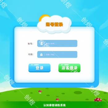 認知康復訓練系統(tǒng)資源教室隨班就讀特殊教育康復設備