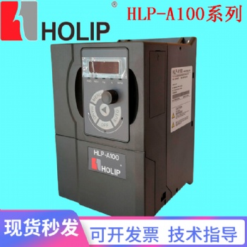 HLP-A10005D543/HLP-A10007D543/HLP-A100001143P海利普變頻