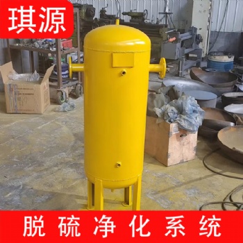 琪源 沼氣池脫硫器 脫硫凈化器