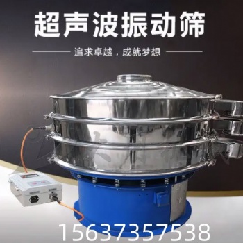 XZS-800鈣粉振動篩分機 高效鈣粉不銹鋼振動篩選機
