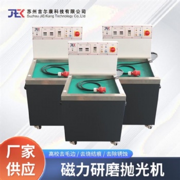 無(wú)錫磁力拋光 小型拋光機(jī)