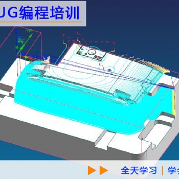 萬江區(qū)UG產(chǎn)品繪圖CNC編程培訓(xùn)機(jī)構(gòu)
