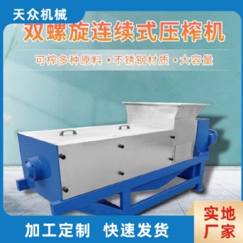 枇杷擠壓機，草莓榨汁機，芒果壓榨機