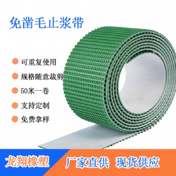 PVC傳輸帶綠色輸送皮帶流水線工業皮帶輕型輸送帶