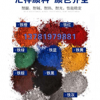 開封路面材料生產(chǎn)廠家，供應(yīng)顏料粉、增強(qiáng)劑、冷拌瀝青液、罩面漆