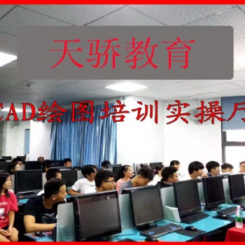 道滘鎮(zhèn)周邊proe產(chǎn)品繪圖培訓(xùn)機(jī)構(gòu)