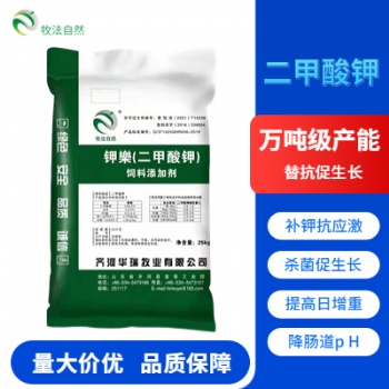 龍昌華瑞鉀樂二甲酸鉀替抗補(bǔ)鉀促生長(zhǎng) 28％鉀離子