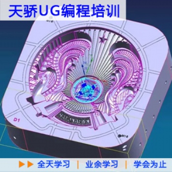 新塘鎮(zhèn)CNC產(chǎn)品編程培訓(xùn)機(jī)構(gòu)