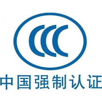 CE標(biāo)志是安全合格標(biāo)志而非質(zhì)量合格標(biāo)移動(dòng)電源CE認(rèn)證