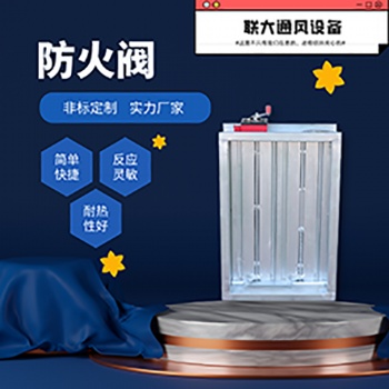 3C認證70度 280度電動密閉閥防火閥鍍鋅板排煙閥生產(chǎn)