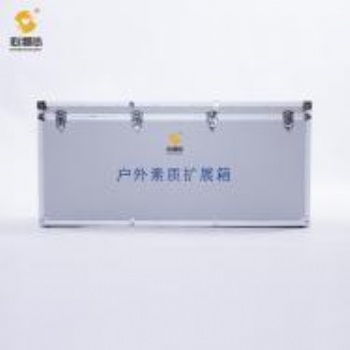 學(xué)校戶外素質(zhì)擴(kuò)展箱批發(fā)價(jià)格 戶外素質(zhì)擴(kuò)展箱廠家 四川戶外素質(zhì)擴(kuò)展箱