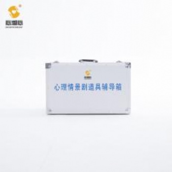 學(xué)校心理情景劇道具活動(dòng)箱價(jià)格 心理情景劇道具活動(dòng)箱批發(fā) 心理情景劇道具活動(dòng)箱廠家