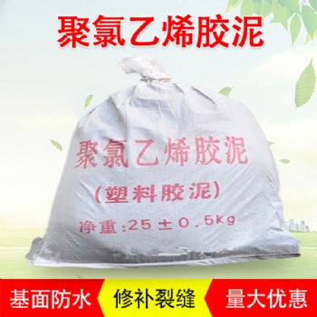 聚氯乙烯膠泥瀝青防水pvc防水油膏道路屋頂柏油填縫防水補(bǔ)漏油膏
