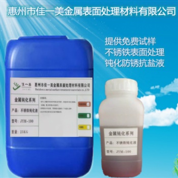 不銹鋼防銹方法，不銹鋼除銹方法