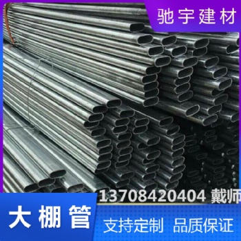 云南大棚管經銷商 云南溫室大棚管拿貨價